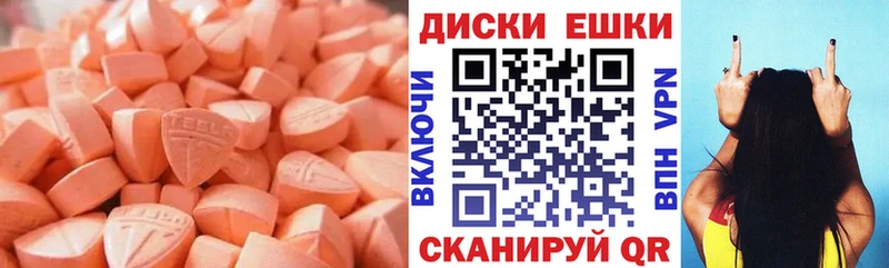 ссылка на мегу   Красновишерск  Экстази ешки 