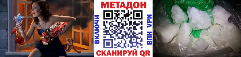 дарнет шоп  Красновишерск  Метадон methadone 
